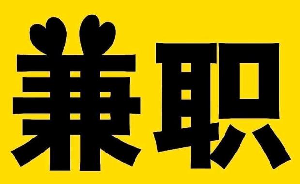 海门网上兼职哪里找