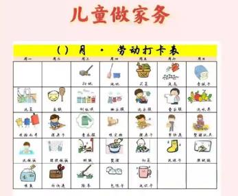 海门儿童做家务年龄对照表