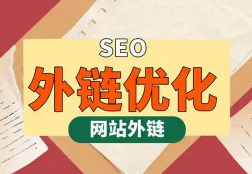 海门seo优化可以发布外链的网站资源平台